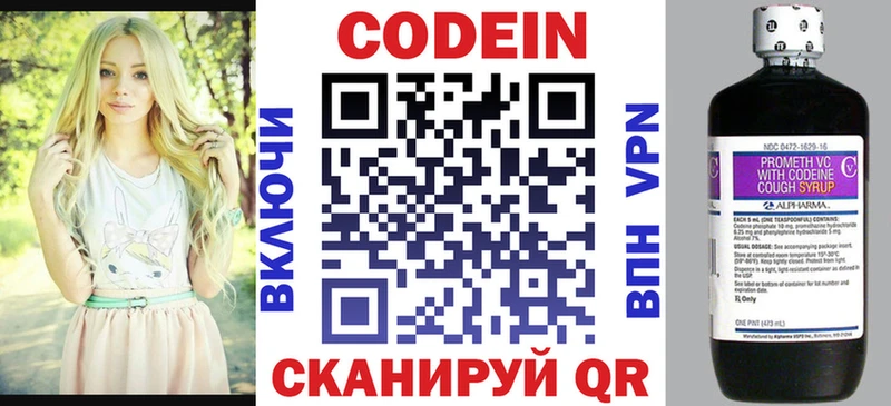 omg tor  Малоярославец  Codein напиток Lean (лин) 