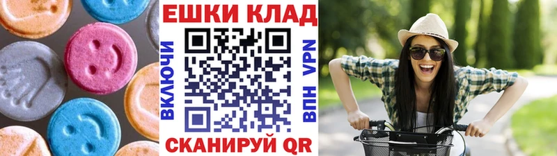 ЭКСТАЗИ 280мг  Малоярославец 