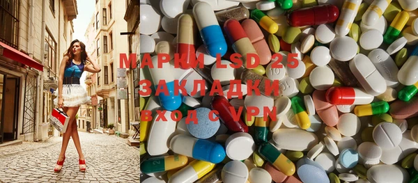 марки lsd Балабаново